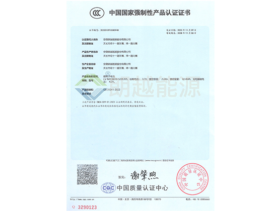 3C Certification