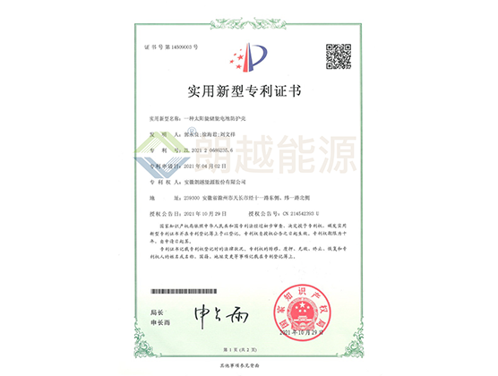 Utility model patent certificate