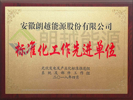 Advanced Unit in Standardization Work